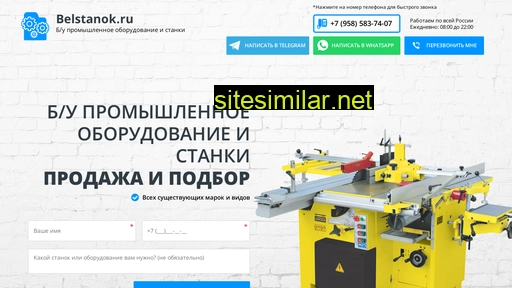 belstanok.ru alternative sites