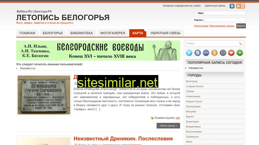 belstory.ru alternative sites