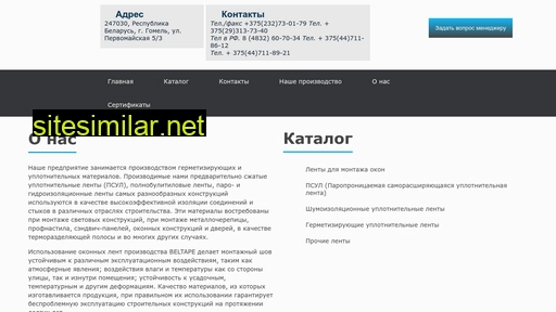 beltape.ru alternative sites