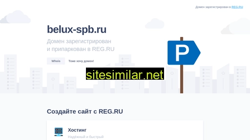 belux-spb.ru alternative sites