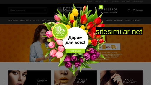 belvitex.ru alternative sites