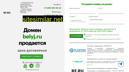 belyj.ru alternative sites