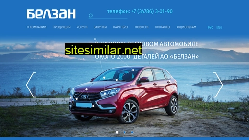 belzan.ru alternative sites