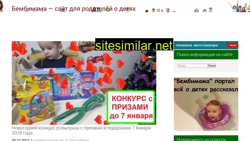 bembimama.ru alternative sites