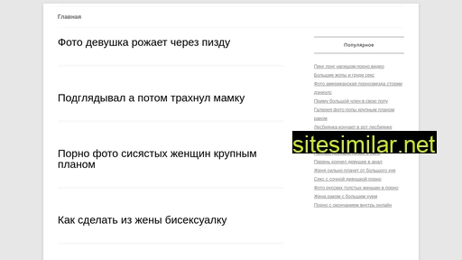bembinn.ru alternative sites