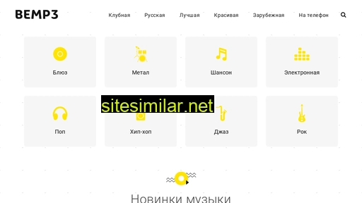 bemp3.ru alternative sites