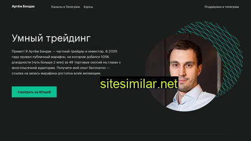 bendak.ru alternative sites