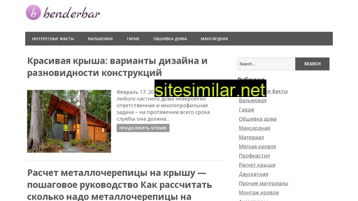 benderbar.ru alternative sites