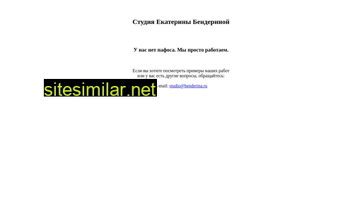 benderina.ru alternative sites