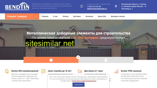 bendtin.ru alternative sites