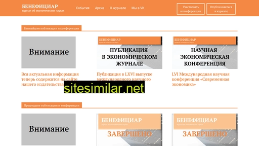 beneficiar-idp.ru alternative sites