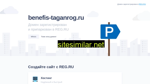 benefis-taganrog.ru alternative sites