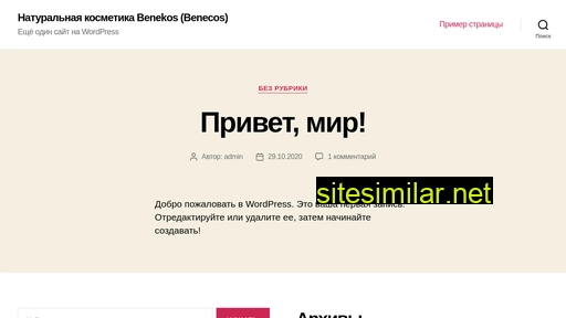 benekos.ru alternative sites