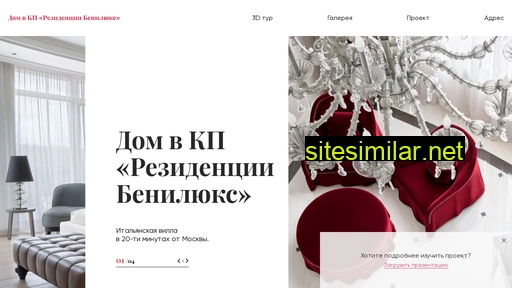 beneluxvilla.ru alternative sites