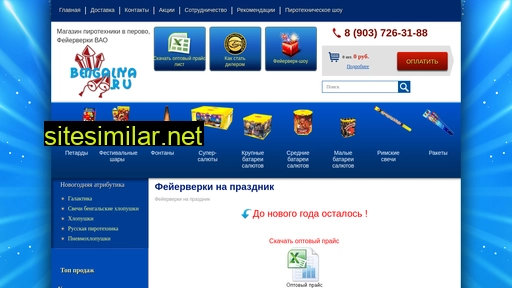bengalia.ru alternative sites
