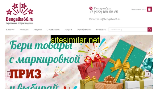 bengalka66.ru alternative sites