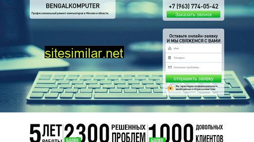 bengalkomputer.ru alternative sites