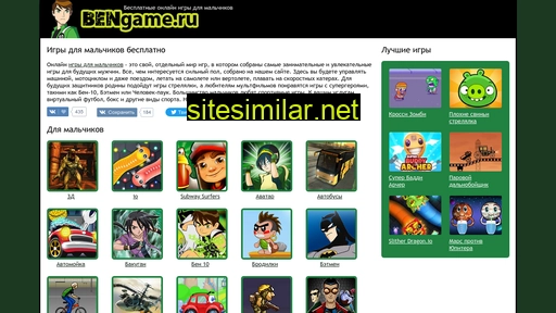 bengame.ru alternative sites