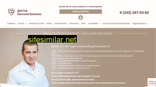 benihis.ru alternative sites