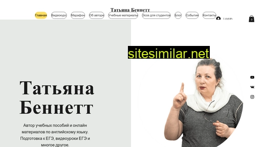bennett-english.ru alternative sites