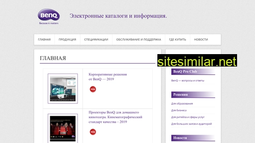 benq-info.ru alternative sites