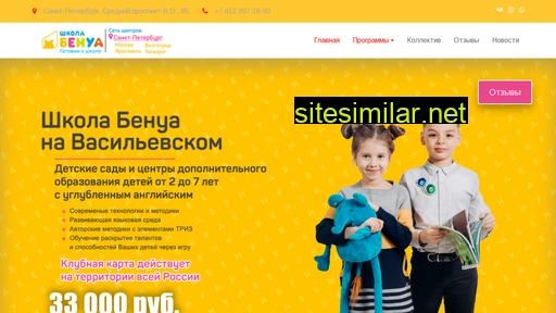 benuanavasilevskom.ru alternative sites