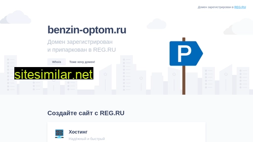 benzin-optom.ru alternative sites