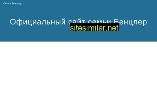 benzler.ru alternative sites
