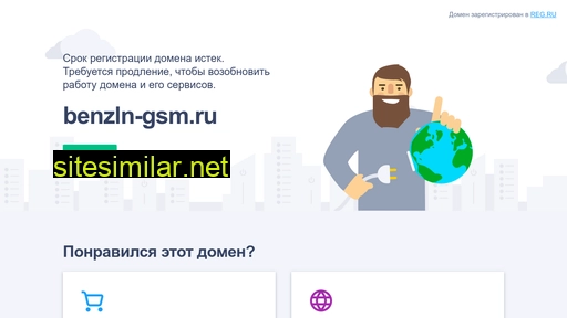 benzln-gsm.ru alternative sites