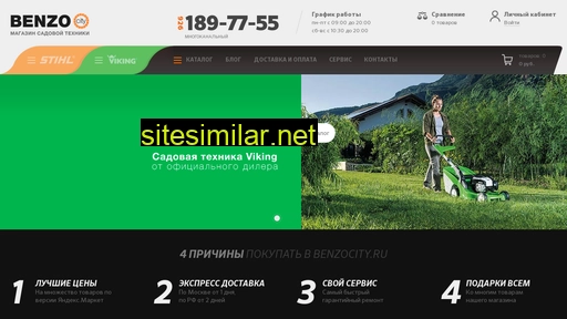 benzocity.ru alternative sites