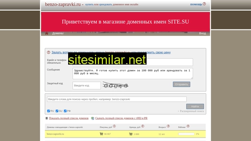 benzo-zapravki.ru alternative sites