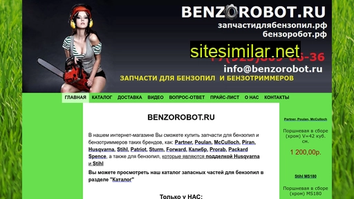 Benzorobot similar sites