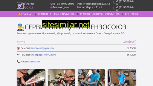 benzosouz.ru alternative sites