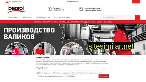 beorol.ru alternative sites