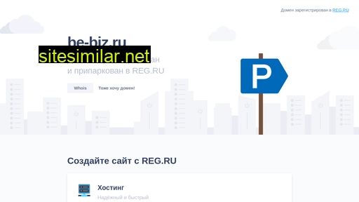 be-biz.ru alternative sites