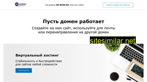 be-boss.ru alternative sites