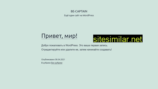 be-captain.ru alternative sites