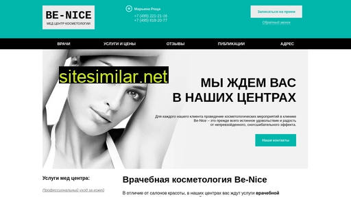 be-nice.ru alternative sites