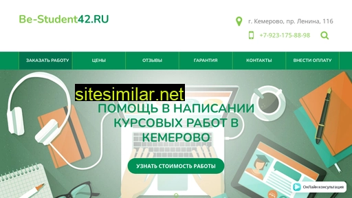 be-student42.ru alternative sites