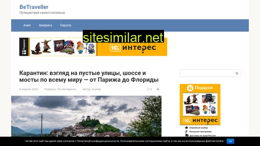 be-traveller.ru alternative sites