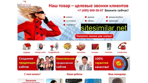 bepractical.ru alternative sites