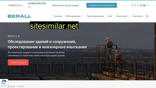 berall.ru alternative sites
