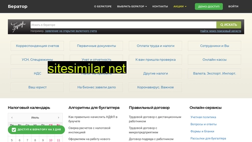 berator.ru alternative sites