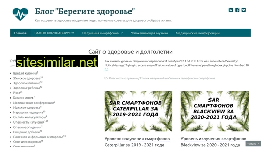 beregite-zdorovje.ru alternative sites