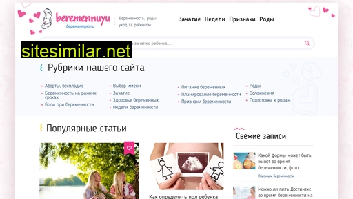 beremennuyu.ru alternative sites