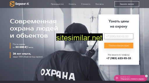 beringchop.ru alternative sites