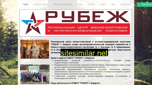 berdskles.ru alternative sites