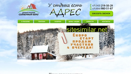 bereg96.ru alternative sites