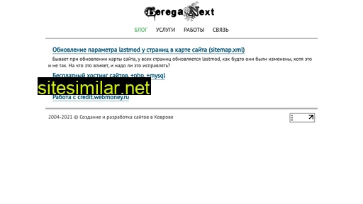 berega-next.ru alternative sites
