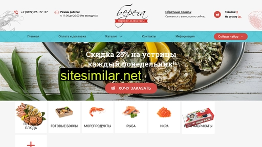 berega70.ru alternative sites